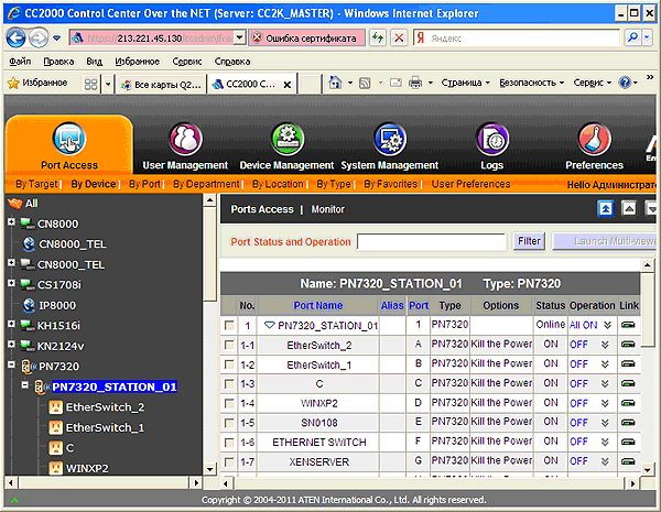 Интеллектуальные устройства управления электропитанием